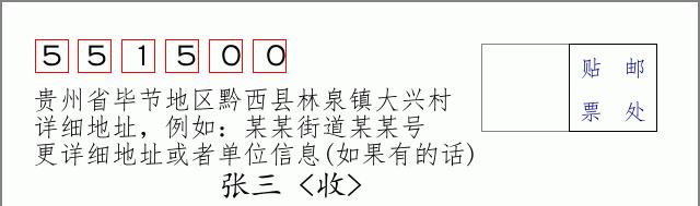 邮编信封:邮政编码572000-海南省南沙群岛
