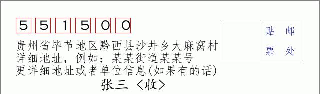 邮编信封:邮政编码572000-海南省南沙群岛