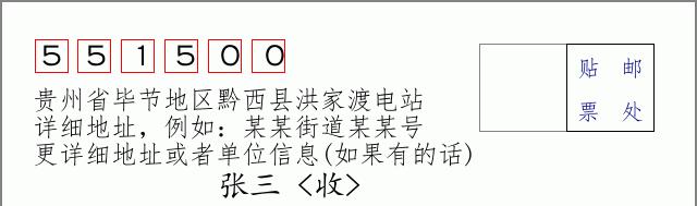 邮编信封:邮政编码572000-海南省南沙群岛