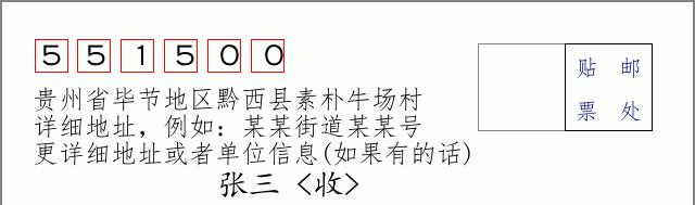 邮编信封:邮政编码572000-海南省南沙群岛