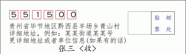 邮编信封:邮政编码572000-海南省南沙群岛