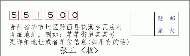 邮编信封:邮政编码572000-海南省南沙群岛