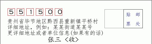 邮编信封:邮政编码572000-海南省南沙群岛