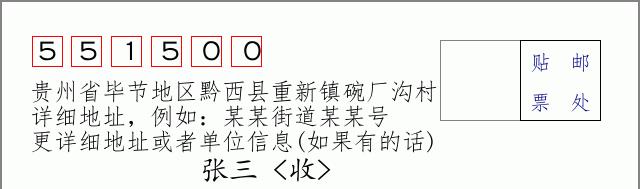 邮编信封:邮政编码572000-海南省南沙群岛