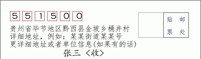邮编信封:邮政编码572000-海南省南沙群岛
