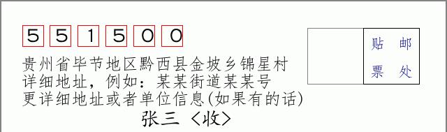 邮编信封:邮政编码572000-海南省南沙群岛