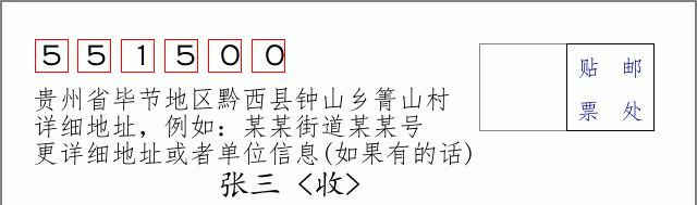 邮编信封:邮政编码572000-海南省南沙群岛