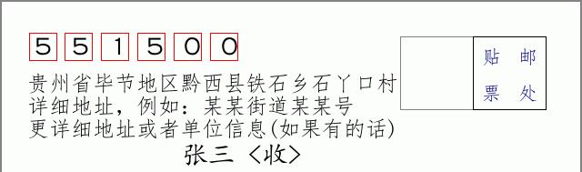 邮编信封:邮政编码572000-海南省南沙群岛