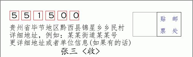 邮编信封:邮政编码572000-海南省南沙群岛