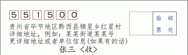 邮编信封:邮政编码572000-海南省南沙群岛