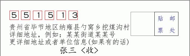 邮编信封:邮政编码572000-海南省南沙群岛