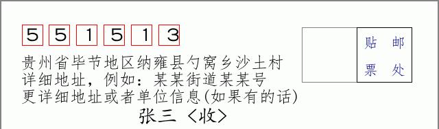 邮编信封:邮政编码572000-海南省南沙群岛