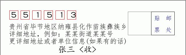 邮编信封:邮政编码572000-海南省南沙群岛