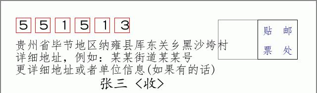 邮编信封:邮政编码572000-海南省南沙群岛