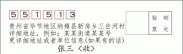 邮编信封:邮政编码572000-海南省南沙群岛
