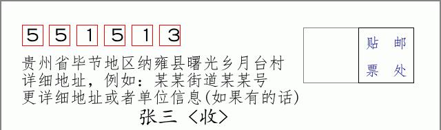 邮编信封:邮政编码572000-海南省南沙群岛
