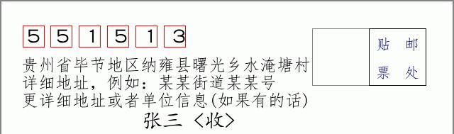 邮编信封:邮政编码572000-海南省南沙群岛