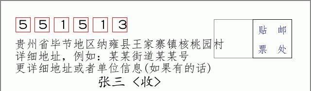 邮编信封:邮政编码572000-海南省南沙群岛