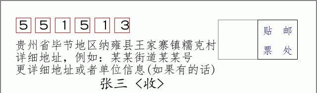 邮编信封:邮政编码572000-海南省南沙群岛