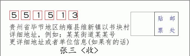 邮编信封:邮政编码572000-海南省南沙群岛
