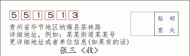 邮编信封:邮政编码572000-海南省南沙群岛