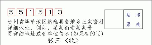 邮编信封:邮政编码572000-海南省南沙群岛