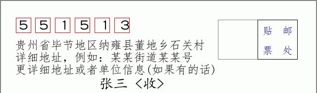 邮编信封:邮政编码572000-海南省南沙群岛