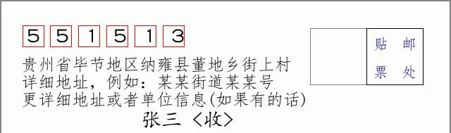 邮编信封:邮政编码572000-海南省南沙群岛