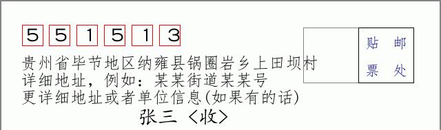 邮编信封:邮政编码572000-海南省南沙群岛