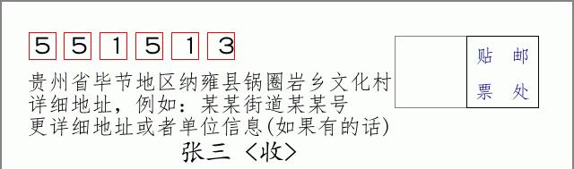 邮编信封:邮政编码572000-海南省南沙群岛