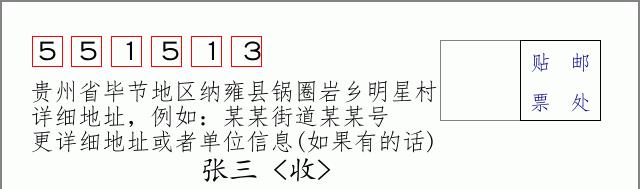 邮编信封:邮政编码572000-海南省南沙群岛