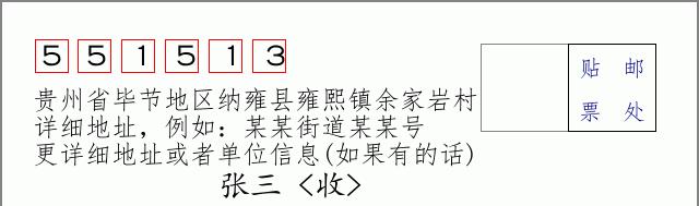 邮编信封:邮政编码572000-海南省南沙群岛