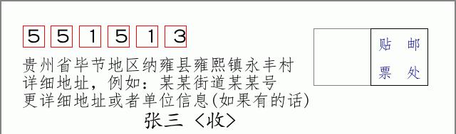 邮编信封:邮政编码572000-海南省南沙群岛