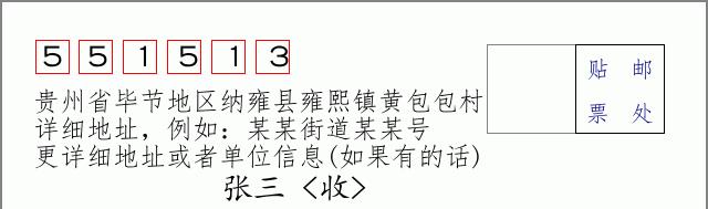 邮编信封:邮政编码572000-海南省南沙群岛