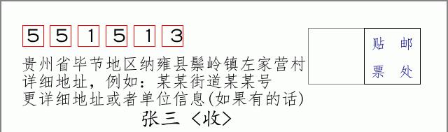 邮编信封:邮政编码572000-海南省南沙群岛