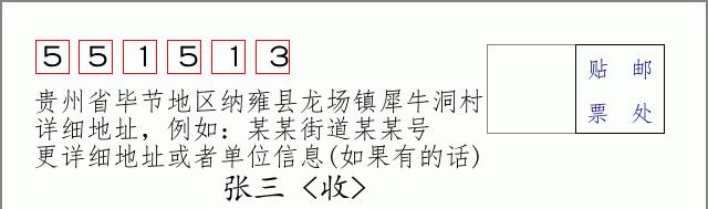 邮编信封:邮政编码572000-海南省南沙群岛
