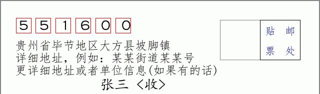 邮编信封:邮政编码572000-海南省南沙群岛