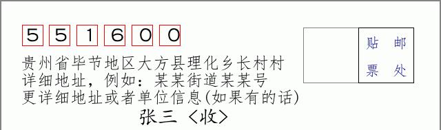 邮编信封:邮政编码572000-海南省南沙群岛
