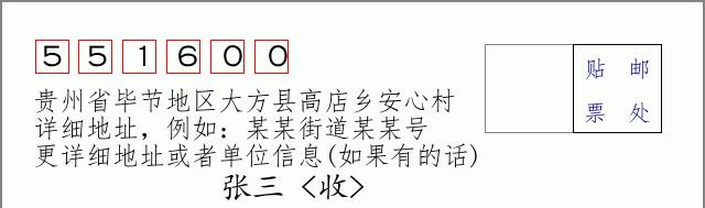 邮编信封:邮政编码572000-海南省南沙群岛