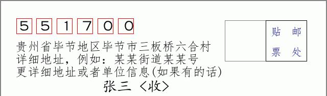 邮编信封:邮政编码572000-海南省南沙群岛