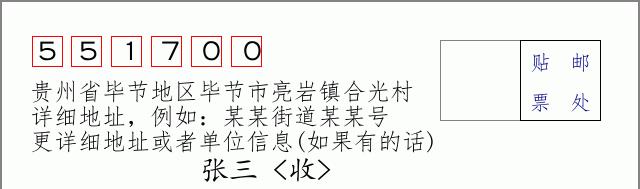 邮编信封:邮政编码572000-海南省南沙群岛