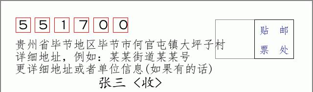 邮编信封:邮政编码572000-海南省南沙群岛