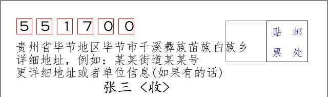 邮编信封:邮政编码572000-海南省南沙群岛
