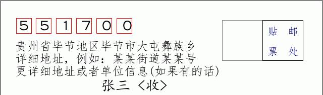 邮编信封:邮政编码572000-海南省南沙群岛