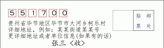 邮编信封:邮政编码572000-海南省南沙群岛