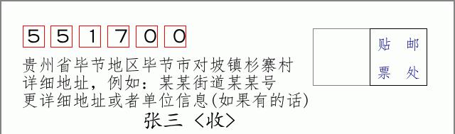 邮编信封:邮政编码572000-海南省南沙群岛