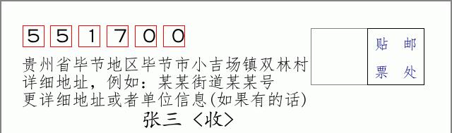 邮编信封:邮政编码572000-海南省南沙群岛