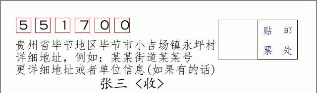 邮编信封:邮政编码572000-海南省南沙群岛