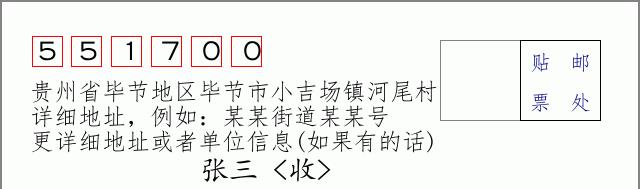 邮编信封:邮政编码572000-海南省南沙群岛