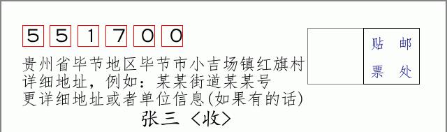 邮编信封:邮政编码572000-海南省南沙群岛